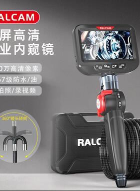 RALCAM锐看汽车维修带屏内窥镜 360度转向手持高清管道工业内窥镜
