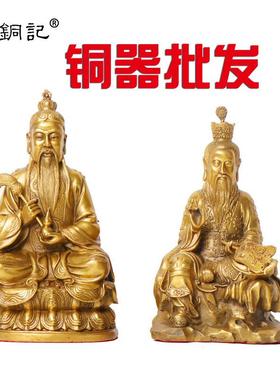 杨铜记 铜器 铜太上老君摆件