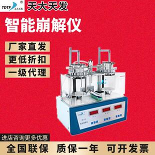 天津天大天发ZB-1E/2E/3A/ZBS-6E智能崩解仪实验室检测分析仪配件