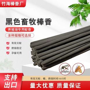 1米2黑色 200支畜牧蚊香棒养殖场蚊香棒兽用灭蚊棒香条状