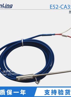 E52-CA35AY D=3.2 2M 热电偶