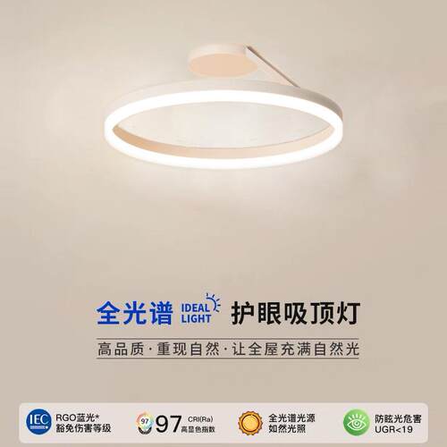 全光谱极简led餐厅吸顶灯北欧主卧灯圆形书房灯 现代简约智能灯具