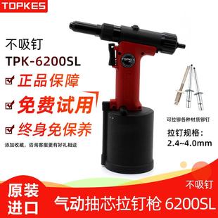 6200SL 自吸钉拉铆枪TPK 台湾气动拉钉枪 抽芯铆钉枪