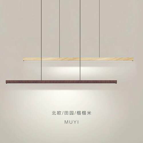 餐厅吊灯北欧办公室木纹长条灯茶室工作室简约胡桃木吧台饭桌灯具