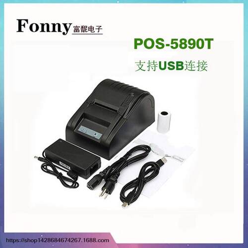 热敏打印机 小票打印机 POS-58mm超市收银打印机 usb票据打印机