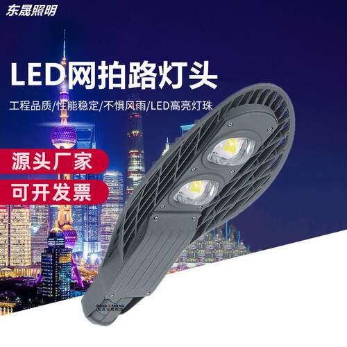 LED网拍路灯头 150W户外防水220V小区新农村电线杆挑臂集成路灯头