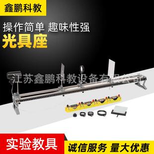 光具座全套铝合金支架凸透镜F光源凹透镜光屏蜡烛底座光学实验