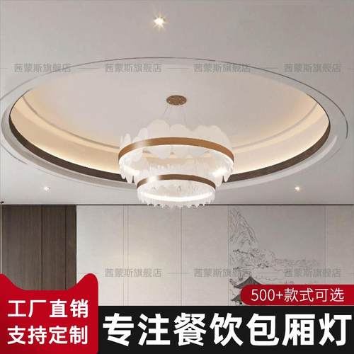 新中式包厢吊灯餐饮圆形水晶饭店餐厅茶楼包间酒店包厢过道装饰灯