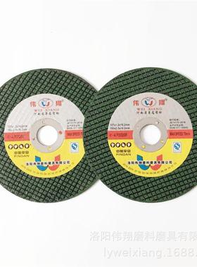 4寸绿色锋利树脂砂轮切割片 107x1.2x16mm双网小直径不锈钢切片