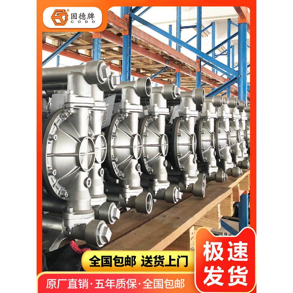 气动隔膜泵QBY3系列边锋固德牌自吸耐碱酸涂料胶水溶剂输送隔膜泵