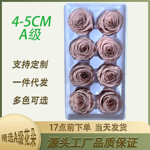 永生花玫瑰A级4-5cm花束diy手工花材料包 保鲜花云南自制干花