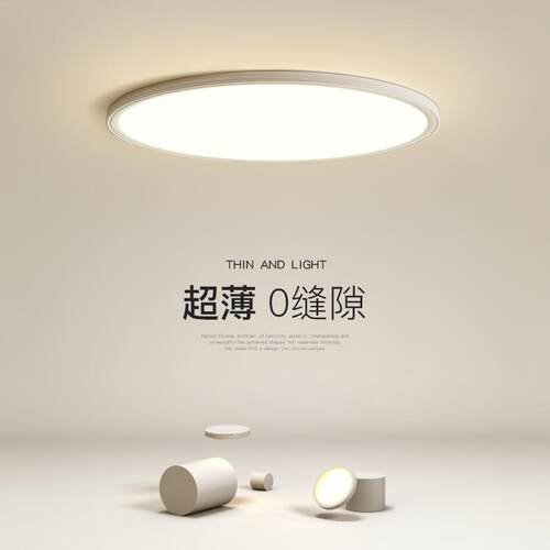 超薄led吸顶灯简约现代主卧室灯创意客厅灯圆形餐厅书房房间灯具
