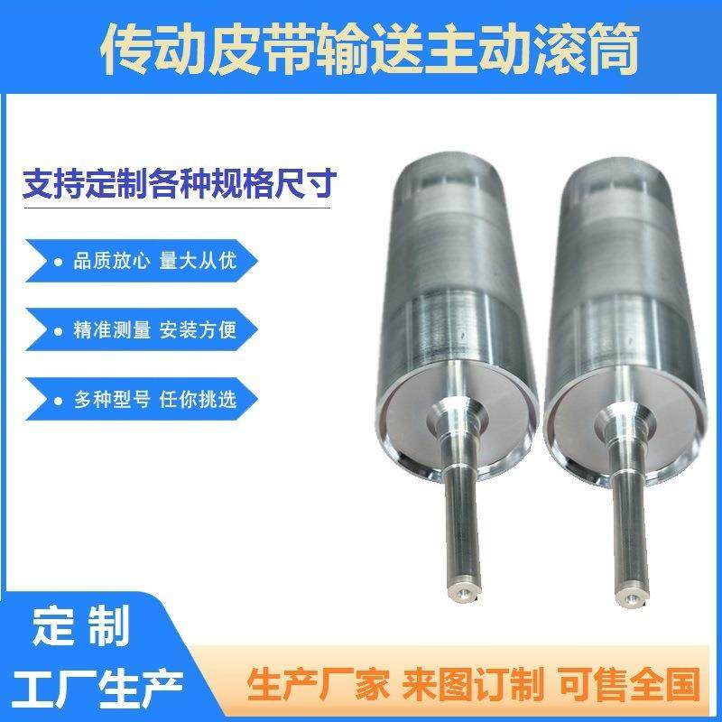 主动滚筒 从动滚筒输送线流水带滚轮 传动皮带滚筒 辊筒输送滚筒