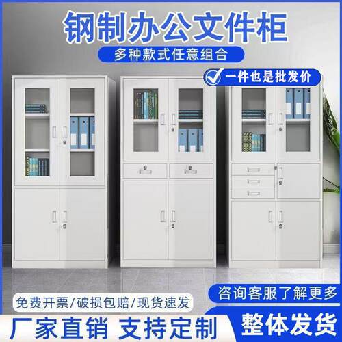 钢制办公室文件柜铁皮柜子档案柜资料柜财务凭证抽屉矮柜储物书柜