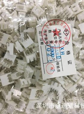 接插件XH-3AWD XH-3AWD 2.54MM间距 3P白色 弯针 带定位