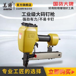 钉枪PW2638大型马钉枪U型钉抢家具木箱汽钉抢 气动码 美特 meite