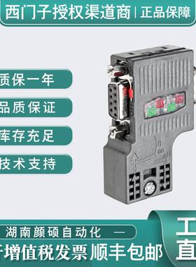 DP接头6ES7972-0BA/0BB12/0BA/0BB42/0BA/0BB52/0BA/BB61/-0XA0