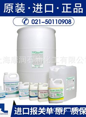 美国P-80橡胶润滑剂（Emulsion通用型）IPC P-80 Emulsion