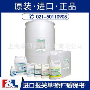 80橡胶润滑剂 Emulsion通用型 Emulsion IPC 美国P