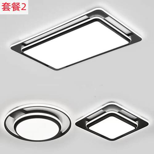 新款LED吸顶灯现代简约大气客厅卧室餐厅灯字母灯全屋组合灯具