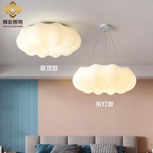 奶油风客厅灯现代简约2025年浪漫温馨客厅卧室高级感中山灯具北欧