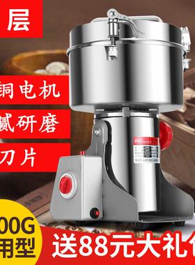 尚层2500中药粉碎机家用五谷杂粮磨粉机三七打粉机商用超细研磨机