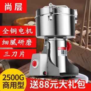 尚层2500中药粉碎机家用五谷杂粮磨粉机三七打粉机商用超细研磨机