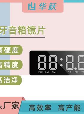 电镀带扩散膜pc闹钟音响镜片镀镍高清半透显示镜片加硬亚克力镜片