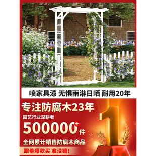 户外花园防腐木拱门庭院花架装 爬藤架栅栏葡萄架 饰入户门实木月季