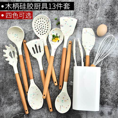 硅胶厨具彩点木柄硅胶12件套 厨房用品烹饪家用木柄厨具套装