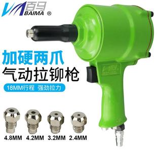 百马Q2加硬两爪气动枪式 4.8mm 拉钉枪拉铆抢抽芯铆钉枪铆钉钳2.4