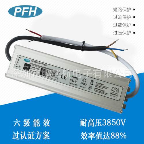 24V2.5A/24V60W恒压防水开关电源 CE ROHS认证24V60W防水电源