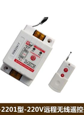 牧狮220V1500米抽水泵无线遥控开关大功率控制电源开关3500W