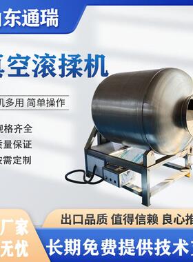 全自动真空滚揉机 肉制品腌制机 200L酱牛肉真空滚揉腌制设备