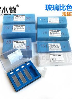 玻璃比色皿751/722 5 10 20 30 40 50 100mm 分光光度计
