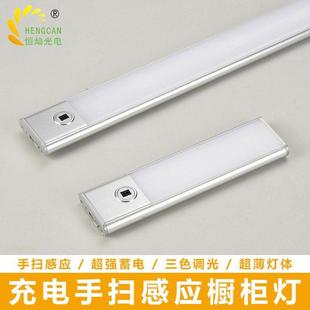 充电手扫感应灯条常亮三色可调LED吸磁感应灯厨卫灯小夜灯应急灯