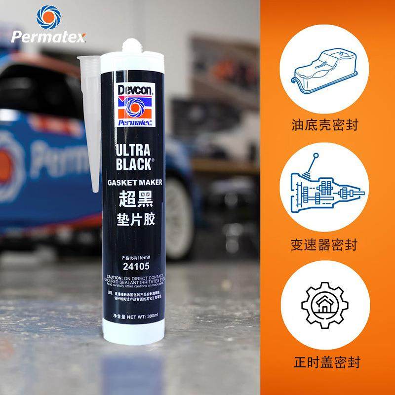 美国Permatex24105超黑垫片密封胶快干填充密封防漏抗震硅胶598BR,工业油品/胶粘/化学/实验室用品,工业及电子密封胶/密封剂,淘宝优惠券,粉丝福利购,淘宝优惠卷