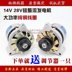 农用车时风三轮拖拉机合力叉车柴油机JF11 JF12A硅整流发电机12伏