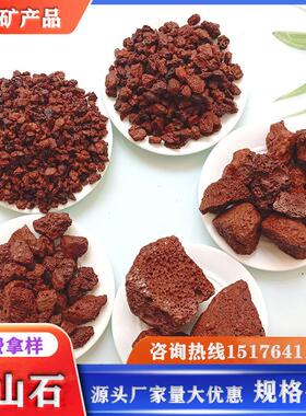 河道治理污水处理红色火山石 杂色火山石 黑色火山石 香薰石