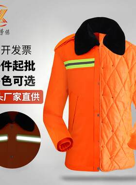 反光工作服棉服加厚防雨防寒劳保服公路养护环卫可拆卸工作服棉服