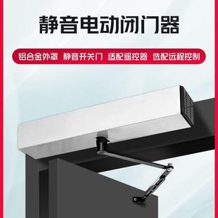 电动闭门器自动开门机智能开门器关门器平开门机组电机全套单元 门