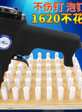 百马BM-1620泡钉枪不花钉铜钉枪泡钉图钉枪气动图钉枪大头钉枪