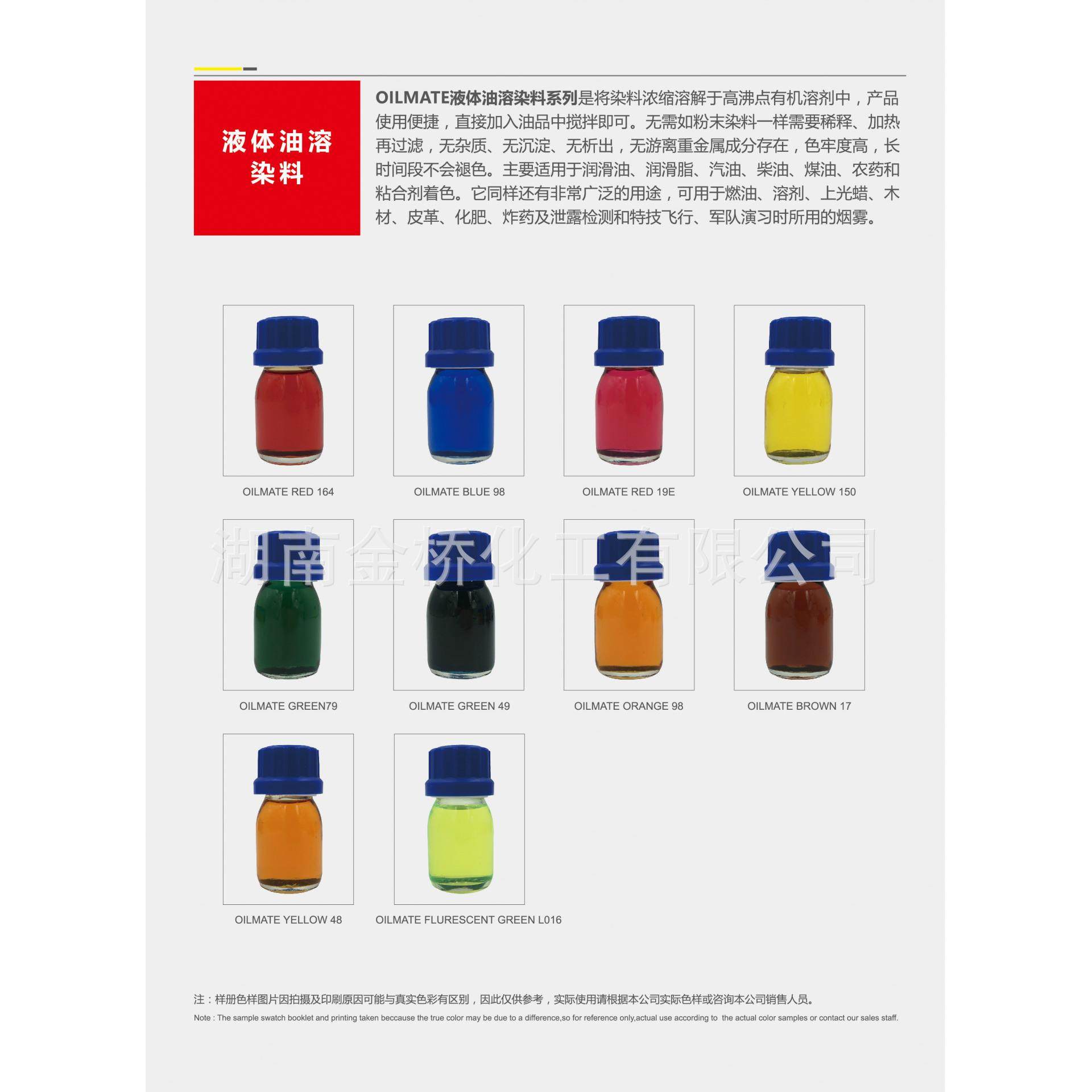 金桥 色精 蜡烛 粘合剂 农药 胶水 汽油 柴油 着色剂高效,工业油品/胶粘/化学/实验室用品,染料,淘宝优惠券,粉丝福利购,淘宝优惠卷