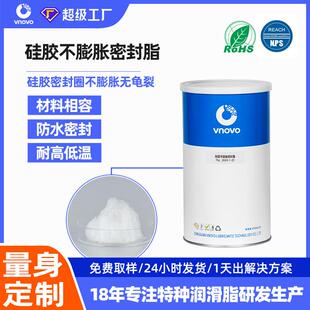唯能硅胶不膨胀密封脂 O型圈材料相容橡胶硅胶不膨胀密封脂