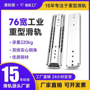 76宽加长工业重型滑轨工厂货柜导轨改装 车带锁道轨工具箱抽屉轨道