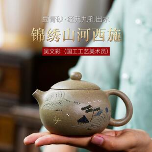 锦绣山河西施壶混批 宜兴紫砂壶纯手工豆青泥名家茶壶家用茶具