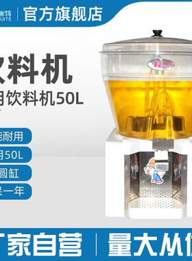 商用饮料机50L单缸全自动冷热双温奶茶机大圆缸果汁机奶茶冷饮机