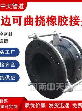 翻边橡胶软接头DN200防拉脱限位挠性软连接电厂KXT满边伸缩膨胀节