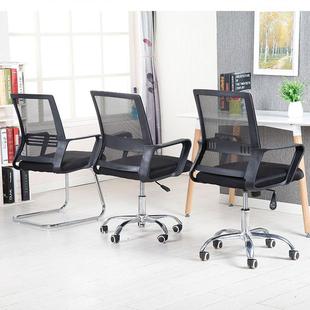 简约时尚 椅子家用办公职员网椅电脑会议办公人体办公椅