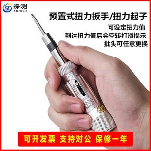 kt数显扭力起子可调式 力矩小扭矩扭力扳手公制手动扭力批空转扭力